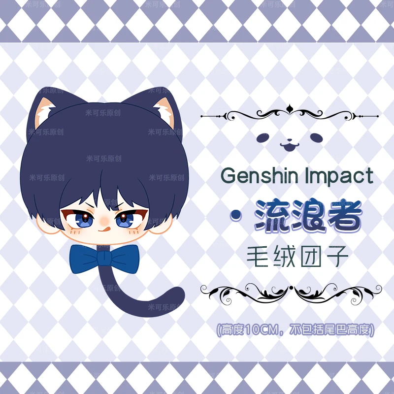 Новинка, кукла-подвеска из аниме Genshin Impact Kunikuzushi, плюшевая подвеска в стиле школа для косплея, брелок-игрушка для подарка на день рождения
Новинка, кукла-подвеска из аниме Genshin Impact Kunikuzushi, плюшевая подвеска в стиле школа для косплея, брелок-игрушка для подарка на день рождения