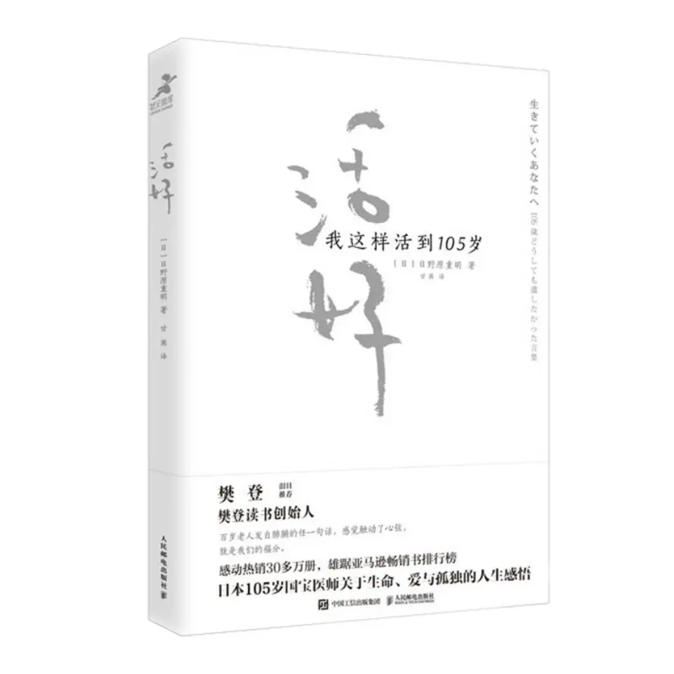Встреча в вторник, самая продаваемая книга философии размытия и культивирования жизни, живого культивирования и культивирования книги
Встреча в вторник, самая продаваемая книга философии размытия и культивирования жизни, живого культивирования и культивирования книги