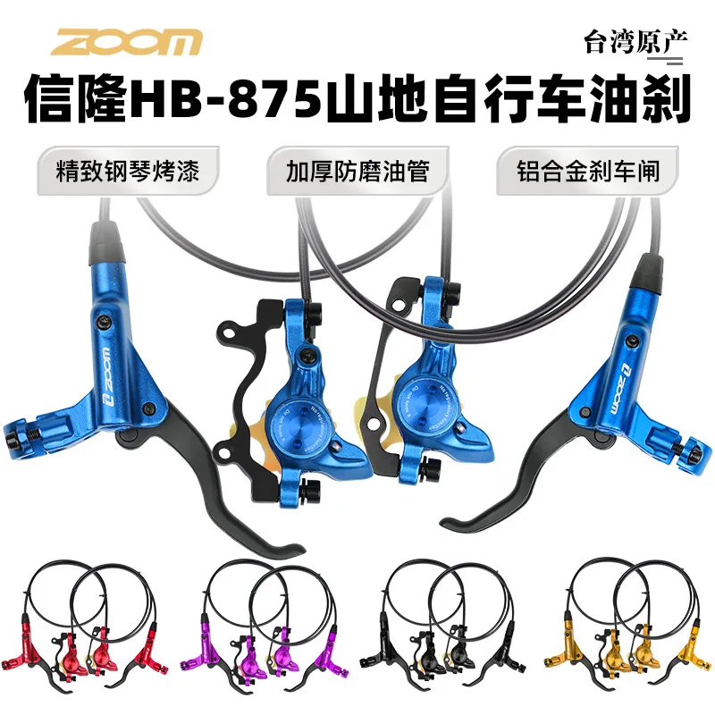 Taiwan Zoom Xinlong Hb875 Oil Disc Brake Level Mountain Bike Oil Pressure Disc Brake Kit Ultra Mt200
Taiwan Zoom Xinlong Hb875 Oil Disc Brake Level Mountain Bike Oil Pressure Disc Brake Kit Ultra Mt200
