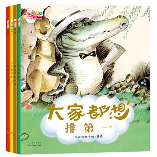 Ledu picture book Growing primary school students through trial and error, exploring extracurricular reading books
Ledu picture book Growing primary school students through trial and error, exploring extracurricular reading books