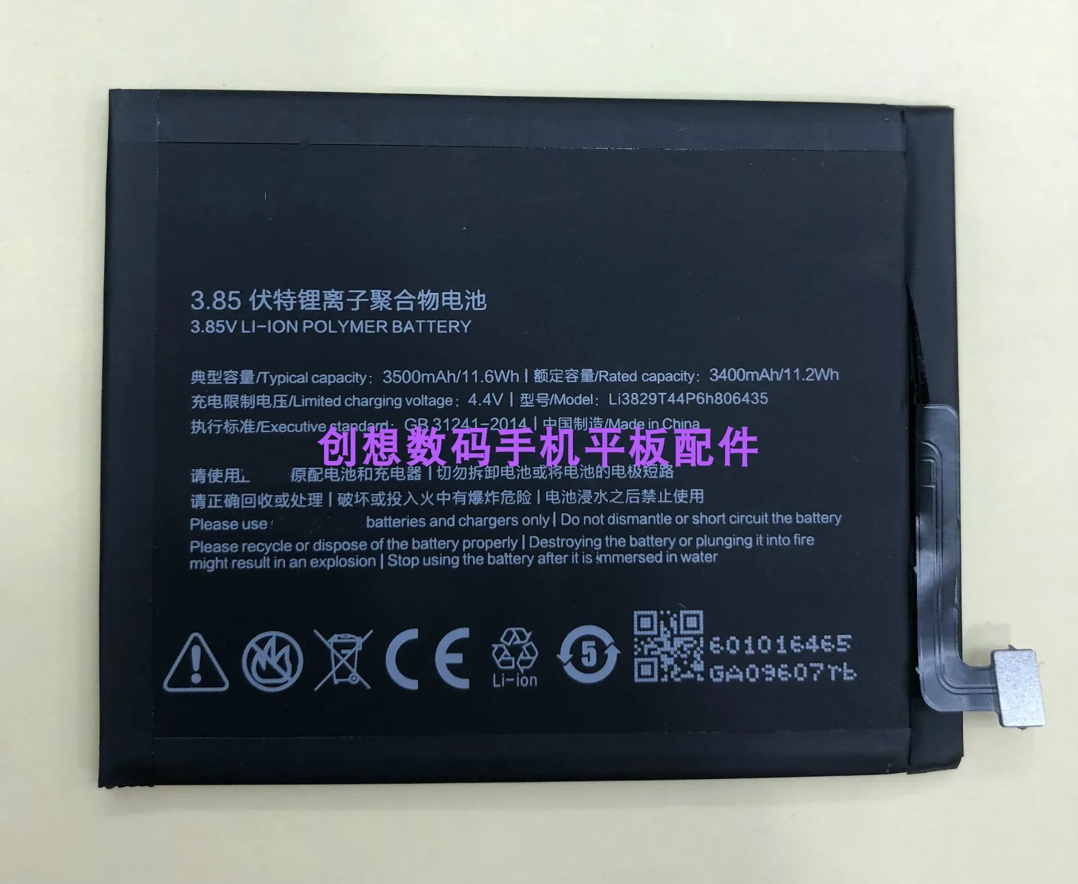For Nubia Z11 Battery Nx531j Z11 VIP Version Battery Built-in Battery 
For Nubia Z11 Battery Nx531j Z11 VIP Version Battery Built-in Battery