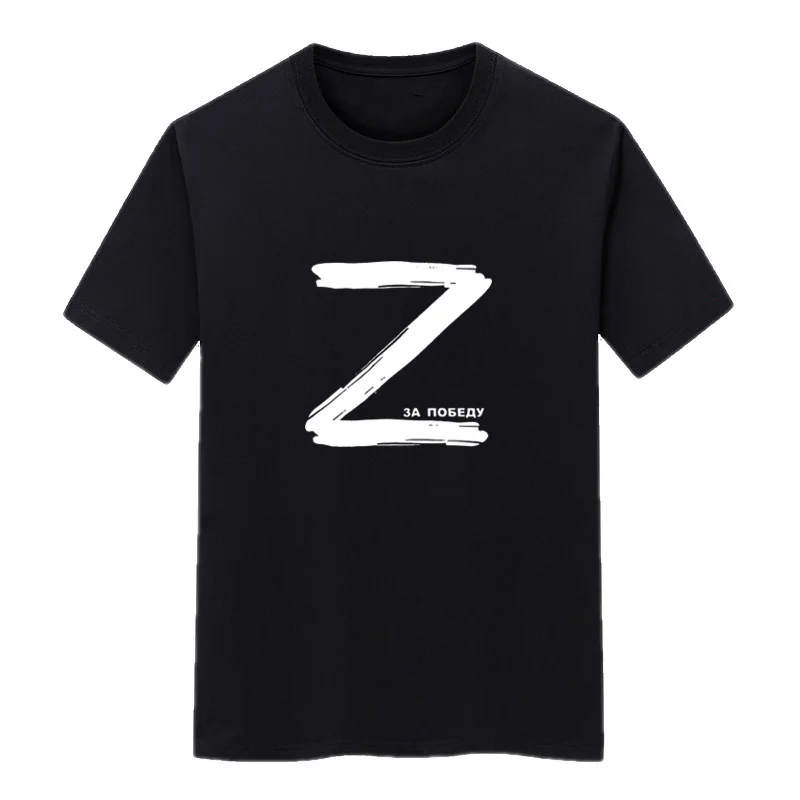 2022 Cotton Summer Casual Russian Victory Letter Z T Shirt for Men Short sleeve O-neck T-shirt Male Classical Tops Bigger Size
2022 Cotton Summer Casual Russian Victory Letter Z T Shirt for Men Short sleeve O-neck T-shirt Male Classical Tops Bigger Size