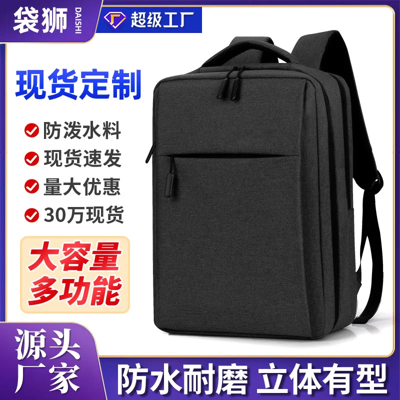 Business lightweight backpack, large capacity men's business travel multifunctional waterproof computer bag
Business lightweight backpack, large capacity men's business travel multifunctional waterproof computer bag