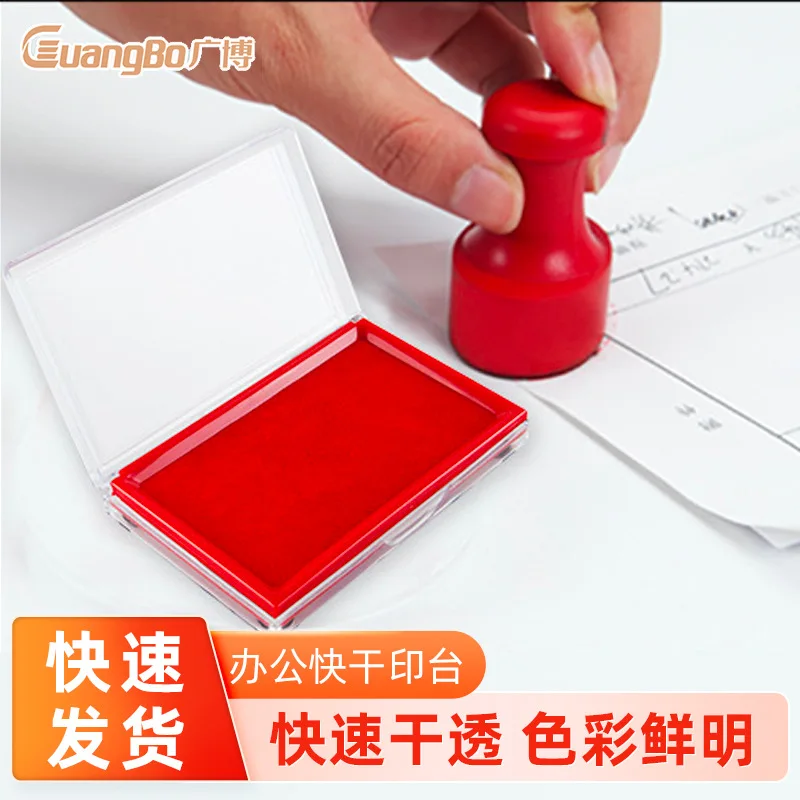 

Guangbo Yt9127 Rectangular Plastic Transparent Printing Pad, Financial Bank Stamping, Office Fast Drying Printing Pad, Red Print