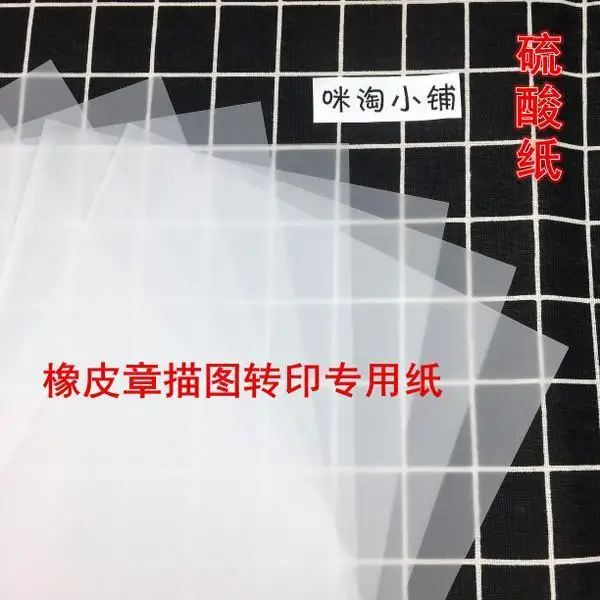 National Full Sheet Thickened Sulfuric Acid Paper Rubber Stamp Tracing Transfer Special Paper A*
National Full Sheet Thickened Sulfuric Acid Paper Rubber Stamp Tracing Transfer Special Paper A*