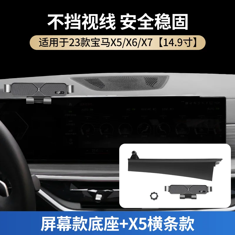 Автомобильный держатель для телефона для BMW X5 G05 X6 G06 X7 G07 2023 2024 Фиксированный экран навигации вращение на 360 ° Подставка для GPS Кронштейн для сотового телефона
Автомобильный держатель для телефона для BMW X5 G05 X6 G06 X7 G07 2023 2024 Фиксированный экран навигации вращение на 360 ° Подставка для GPS Кронштейн для сотового телефона