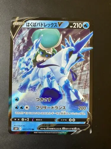 PTCG Pokemon s6H 027/070 Ice Rider Calyrex V RR Sword & Shield Collection Mint Card
PTCG Pokemon s6H 027/070 Ice Rider Calyrex V RR Sword & Shield Collection Mint Card