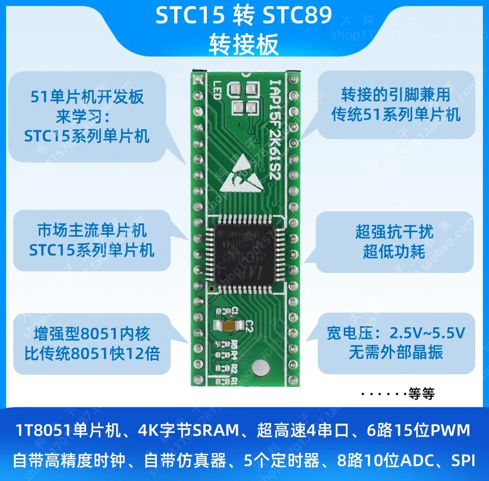

IAP15W4K61S4 to 89C52/12/11 MCU adapter board STC/51 MCU emulator