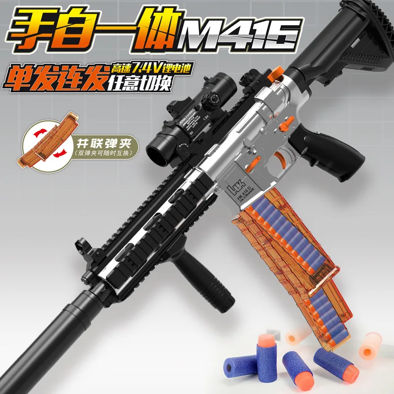 M416 оболочка эжекционная снайперская винтовка, электрическое оружие, игрушечное оружие для мальчиков, CS файтинг, подарок
M416 оболочка эжекционная снайперская винтовка, электрическое оружие, игрушечное оружие для мальчиков, CS файтинг, подарок