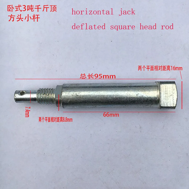 3T Of Horizontal Jack Iron Square Head Rod Gear Connecting Rod Deflation Valve Switch Repair Drop Switch Accessories 1PC
3T Of Horizontal Jack Iron Square Head Rod Gear Connecting Rod Deflation Valve Switch Repair Drop Switch Accessories 1PC