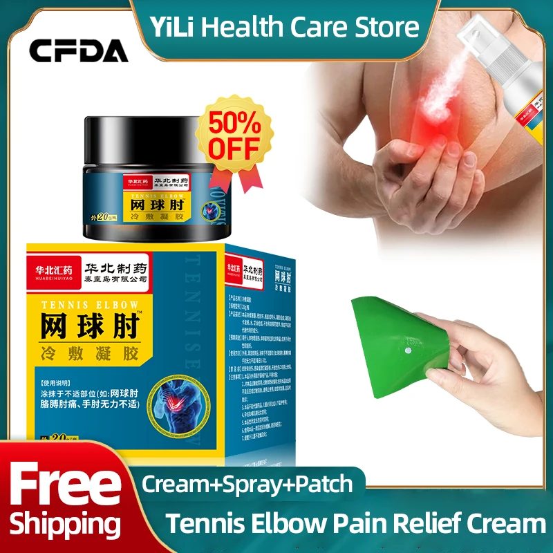 Tennis Elbow Treatment Cream Hand Elbow Joint Therapy Patch Arthritis Pain Relief Spray Bursitis Medicine CFDA Approved
Tennis Elbow Treatment Cream Hand Elbow Joint Therapy Patch Arthritis Pain Relief Spray Bursitis Medicine CFDA Approved