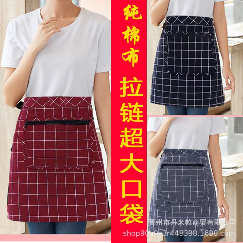 Half length apron in summer, thin kitchen, household cotton cloth, breathable, stain proof, zipper pocket, foreign air, new
Half length apron in summer, thin kitchen, household cotton cloth, breathable, stain proof, zipper pocket, foreign air, new