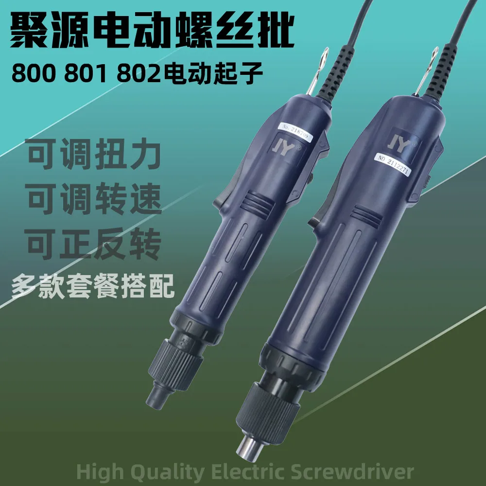 

JY Juyuan Seiko electric screwdriver high-speed electric batch 800 801 802 electric screwdriver repair screwdriver