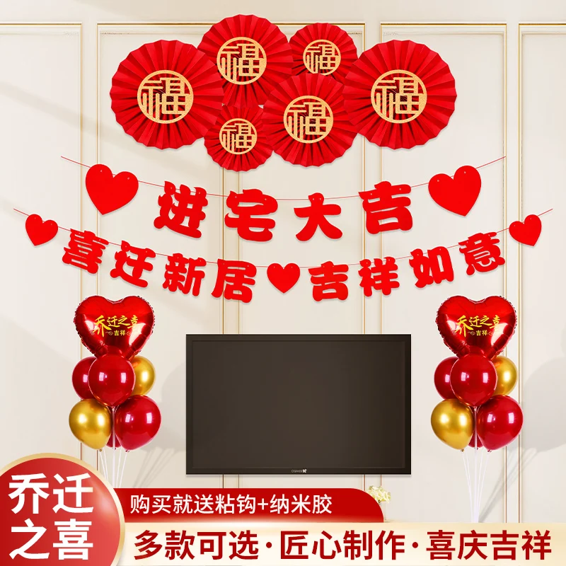 Decorative living room layout supplies new home moving new home new house set into the house Daji pendant
Decorative living room layout supplies new home moving new home new house set into the house Daji pendant