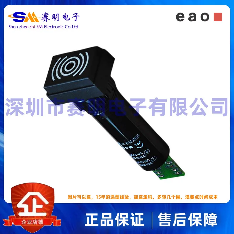 31-810.005 Swiss EAO switch Shenzhen original buzzer front protection level IP40
31-810.005 Swiss EAO switch Shenzhen original buzzer front protection level IP40