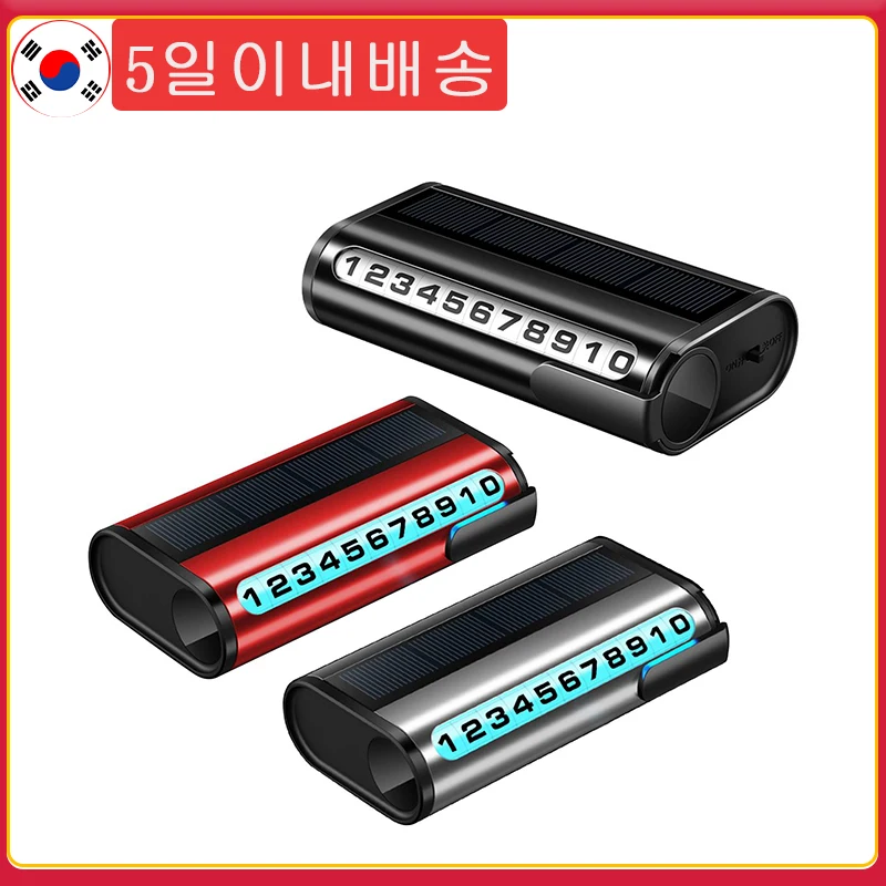 Parking Number Plate Luminous Car Parking Card Notification Phone Number Card Solar Charging Temporary Stop Sign For Car
Parking Number Plate Luminous Car Parking Card Notification Phone Number Card Solar Charging Temporary Stop Sign For Car