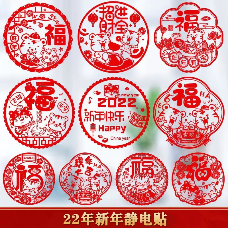 2022 Year of The Tiger; Chinese New Year and New Year Decorations; Paper-cut Window Grilles
2022 Year of The Tiger; Chinese New Year and New Year Decorations; Paper-cut Window Grilles