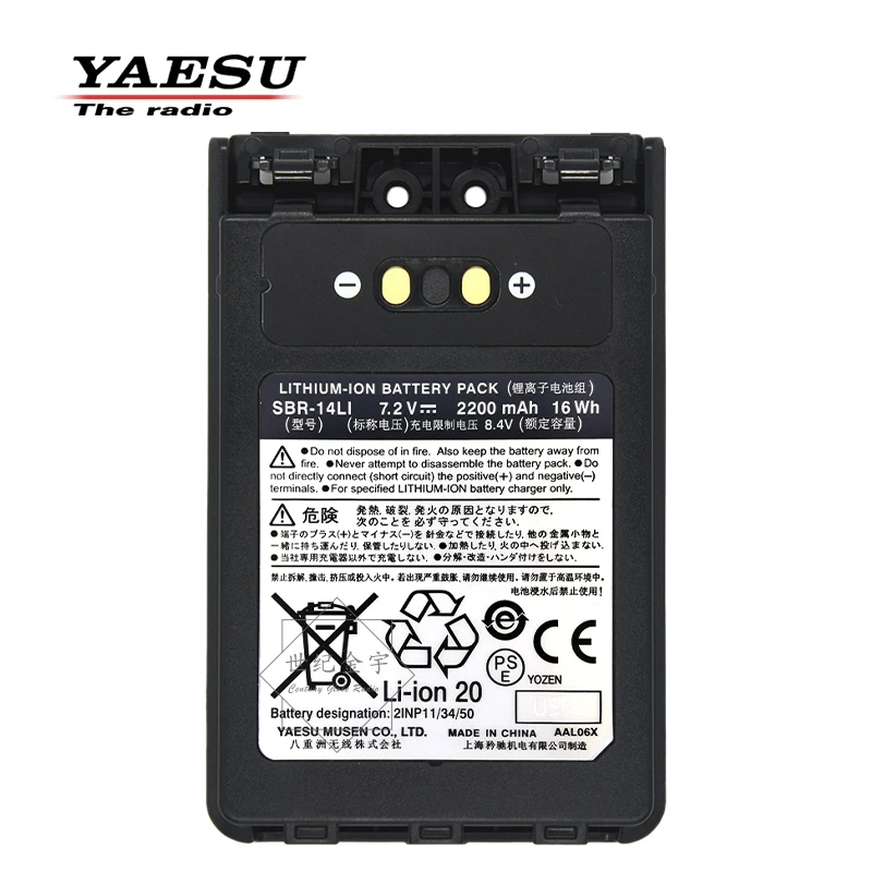 SBR-14LI original walkie-talkie lithium battery FT2DR/FT3DR/5DR hand station
SBR-14LI original walkie-talkie lithium battery FT2DR/FT3DR/5DR hand station