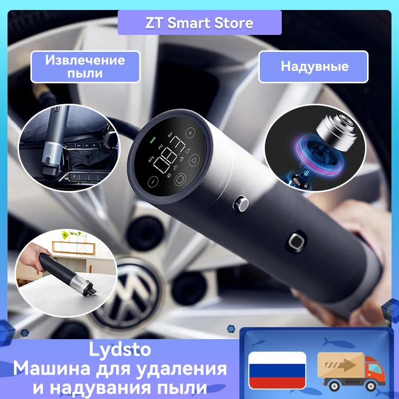 Lydsto Автомобильный Ручной Пылесос и Воздушный Насос 2-в-1 Многофункциональный Надувной Компрессор Автомобиль Дом Офис
Lydsto Автомобильный Ручной Пылесос и Воздушный Насос 2-в-1 Многофункциональный Надувной Компрессор Автомобиль Дом Офис