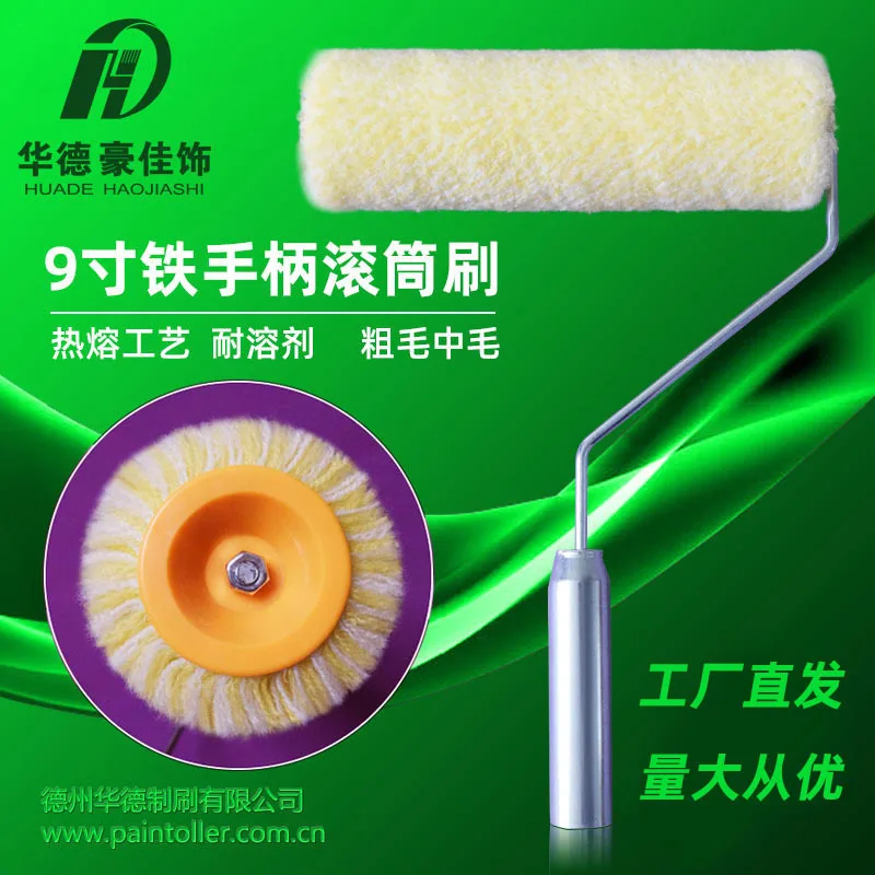 Huade iron handle paint roller brush 9 inch latex paint roller medium coarse hair iron handle brush wall roller solvent
Huade iron handle paint roller brush 9 inch latex paint roller medium coarse hair iron handle brush wall roller solvent