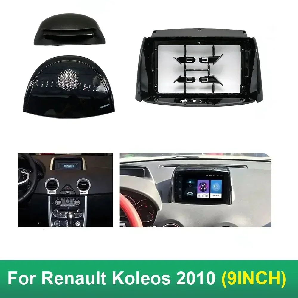 Автомобильная аудиосистема 2DIN адаптер рамки для Renault Koleos (2010) 9 дюймов комплект
