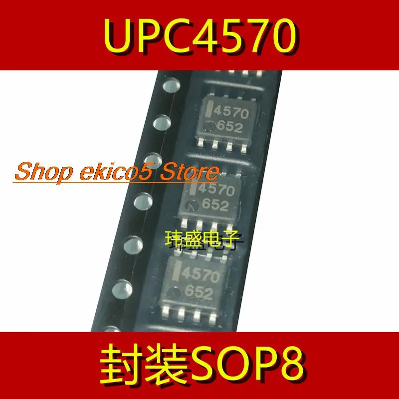 10 шт. UPC4570 UPC4570G2 SOP8 UPC4572G