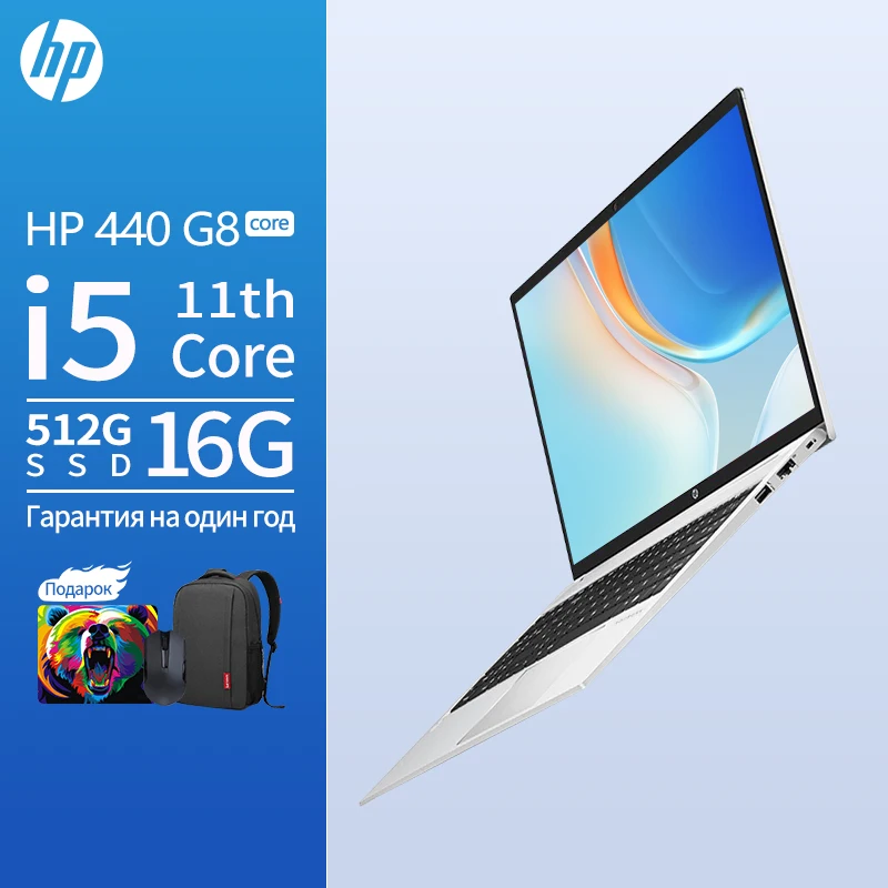 

14" Ноутбук HP 440 8G 11th Intel Core i5 Офисные компьютеры window 11 системы