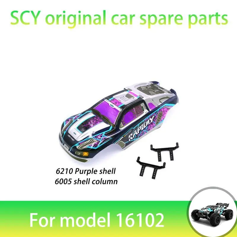 SCY 16102PRO 1/16 RC автомобильные оригинальные запасные части 6210 автомобильный корпус