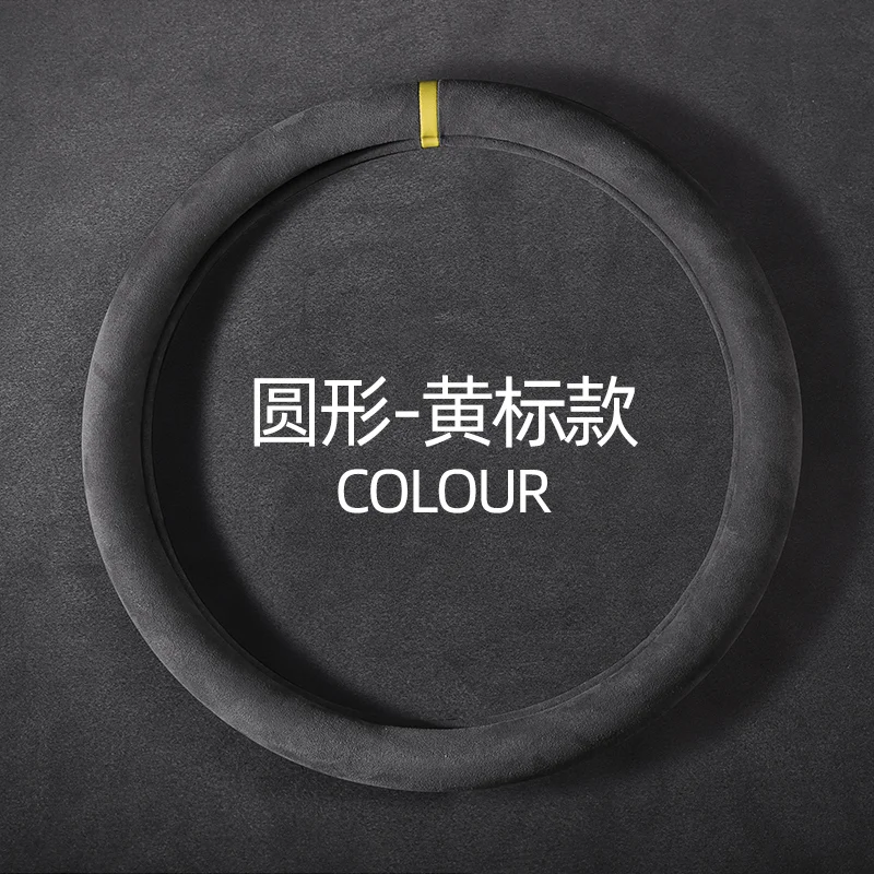 For Haval M6 H2 H2S H5 H6 H8 H9 37cm\38cm Universal Suede Car Steering Wheel Cover Car Accessories
For Haval M6 H2 H2S H5 H6 H8 H9 37cm\38cm Universal Suede Car Steering Wheel Cover Car Accessories