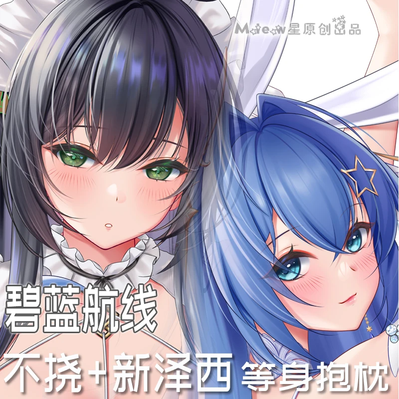 Оригинальный привлекательный мультяшный Чехол Dakimakura для обнимающей подушки, постельное белье, подарки Miew
Оригинальный привлекательный мультяшный Чехол Dakimakura для обнимающей подушки, постельное белье, подарки Miew