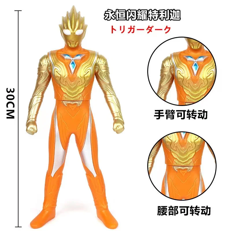 30cm Large Size Soft Rubber Ultraman Glitter Trigger Eternity Action Figures Model Doll Furnishing Articles Puppets Children Toy
30cm Large Size Soft Rubber Ultraman Glitter Trigger Eternity Action Figures Model Doll Furnishing Articles Puppets Children Toy