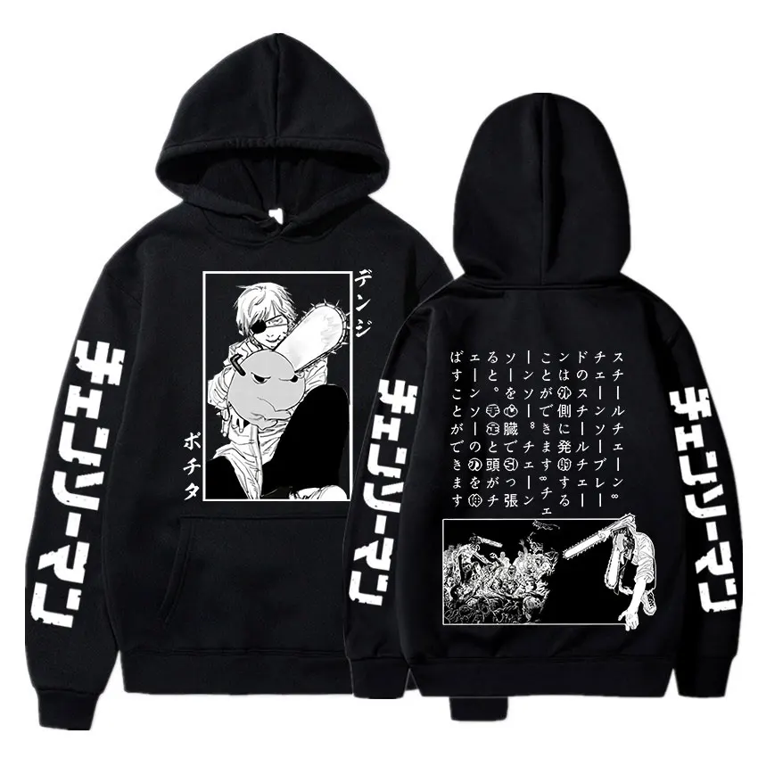 Anime Chainsaw Man Denji Pochita Print Hoodies Harajuku Manga Long Sleeve Sweatshirt Men Casual Oversized Pullover Streetwear
Anime Chainsaw Man Denji Pochita Print Hoodies Harajuku Manga Long Sleeve Sweatshirt Men Casual Oversized Pullover Streetwear
