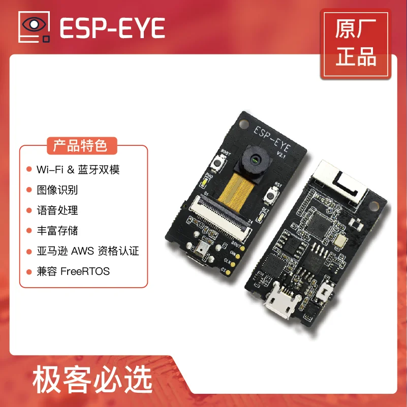 Плата разработки для распознавания ИИ изображений Esp-eye Lexin Technology Esp32
Плата разработки для распознавания ИИ изображений Esp-eye Lexin Technology Esp32