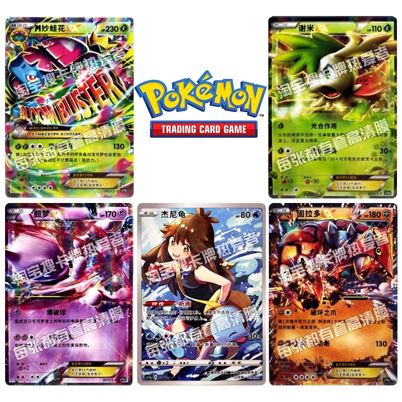 DIY Anime Pokemon Flash card Homemade Mewtwo Pikachu Blastoise Shaymin collection card Game card Boy toys Christmas gift Replica
DIY Anime Pokemon Flash card Homemade Mewtwo Pikachu Blastoise Shaymin collection card Game card Boy toys Christmas gift Replica