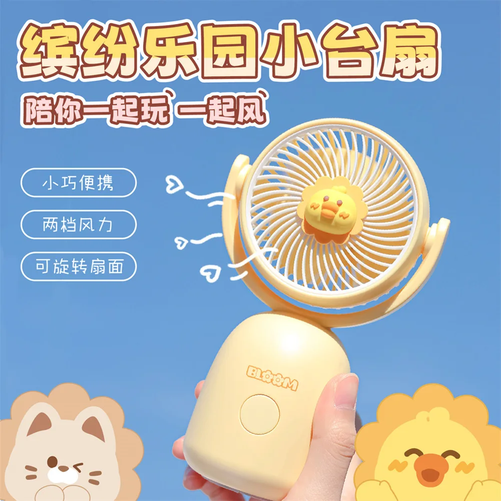 Cartoon duckling handheld fan Student portable small desktop quiet big wind cute gift small fan
Cartoon duckling handheld fan Student portable small desktop quiet big wind cute gift small fan