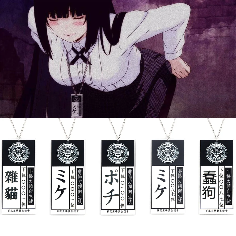 Anime Kakegurui Necklace Yumeko Jabami Cosplay Props Acrylic School Name Card Pendant Accessories Charm Jewelry Collares Gifts 
Anime Kakegurui Necklace Yumeko Jabami Cosplay Props Acrylic School Name Card Pendant Accessories Charm Jewelry Collares Gifts