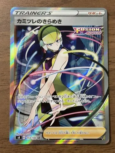 PTCG Pokemon s8 113/100 Elesa's Radiance SR Fusion коллекция меча и щита Мятная карточка
PTCG Pokemon s8 113/100 Elesa's Radiance SR Fusion коллекция меча и щита Мятная карточка