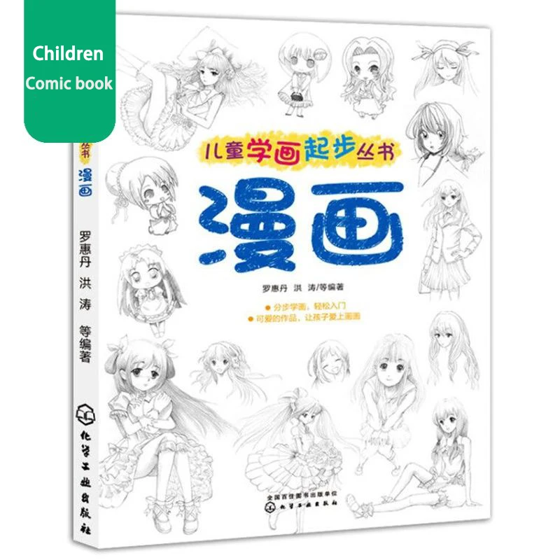 Manga Books kids Learn Education Artbook Anime Drawing Enlightenment Pediatric Comics Teenager Manga The Books Children's Libros
Manga Books kids Learn Education Artbook Anime Drawing Enlightenment Pediatric Comics Teenager Manga The Books Children's Libros