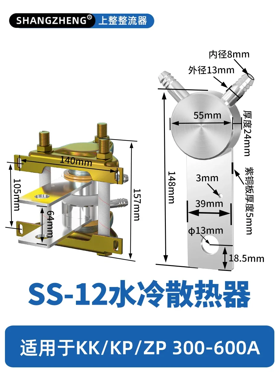 Shanghai Shangzheng выпрямитель с водяным охлаждением SS-11 12 13 14 тиристорный Радиатор алюминиевая пластина
Shanghai Shangzheng выпрямитель с водяным охлаждением SS-11 12 13 14 тиристорный Радиатор алюминиевая пластина