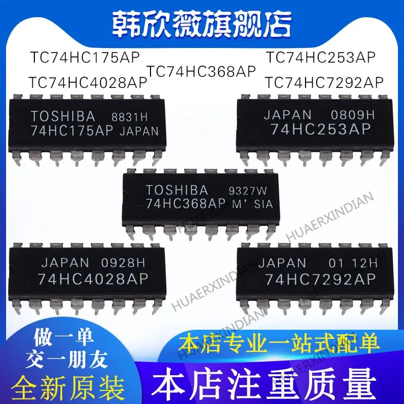 10 шт. новый оригинальный TC74HC368AP TC74HC253AP TC74HC175AP TC74HC7292/TC74HC4028AP
10 шт. новый оригинальный TC74HC368AP TC74HC253AP TC74HC175AP TC74HC7292/TC74HC4028AP