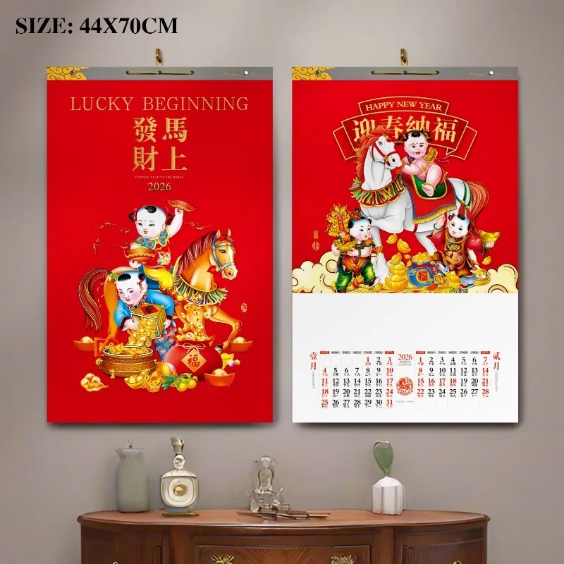 Китайский настенный календарь 2026 год Лошадь
Китайский настенный календарь 2026 год Лошадь