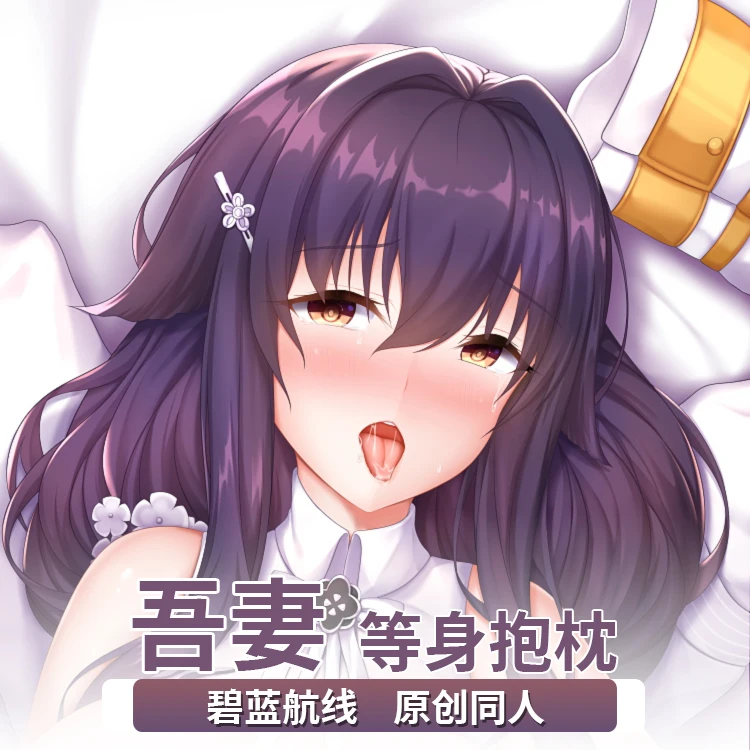 Anime Game Azur Lane Azuma Sexy Dakimakura Hugging Body Pillow Case Cover Japanese Pillowcase Cushion Bed Linings Gifts MMXW
Anime Game Azur Lane Azuma Sexy Dakimakura Hugging Body Pillow Case Cover Japanese Pillowcase Cushion Bed Linings Gifts MMXW