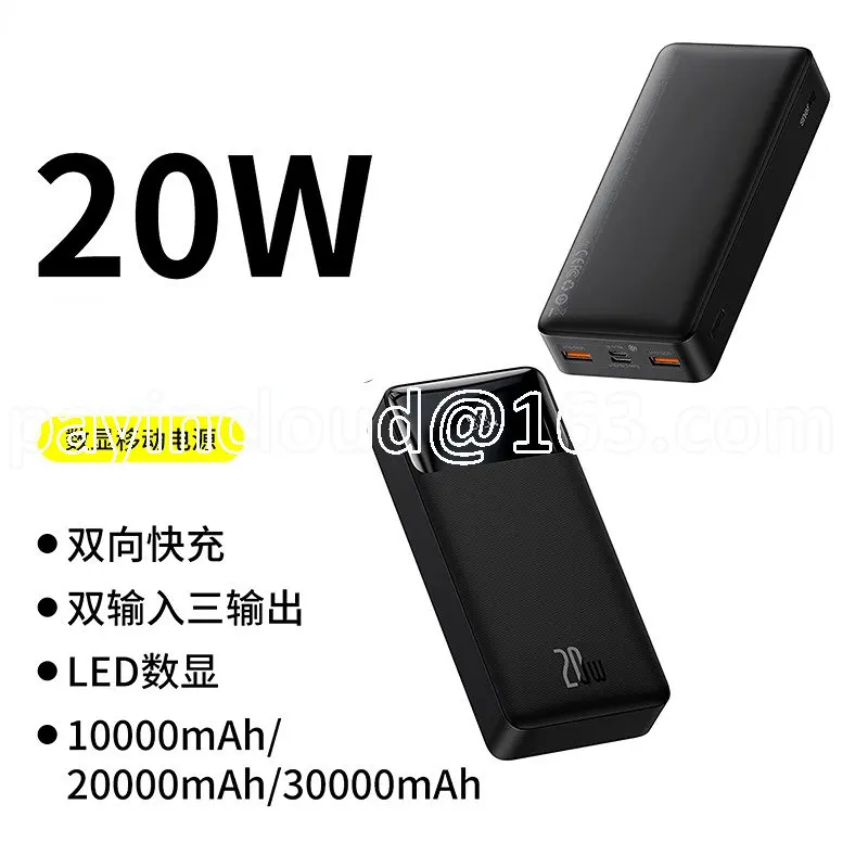 

LED Digital Display Mobile Power Supply Two-Way Fast Charge Multi-Port Power Bank ,000 20000mah 20W