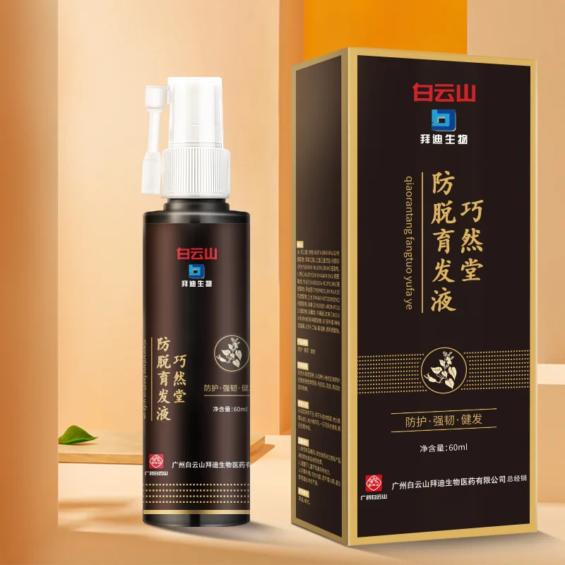 Wide medicine baiyun mountain) hair hair loss rapid issuance liquid dense hair agent thick hair for men and women)
Wide medicine baiyun mountain) hair hair loss rapid issuance liquid dense hair agent thick hair for men and women)