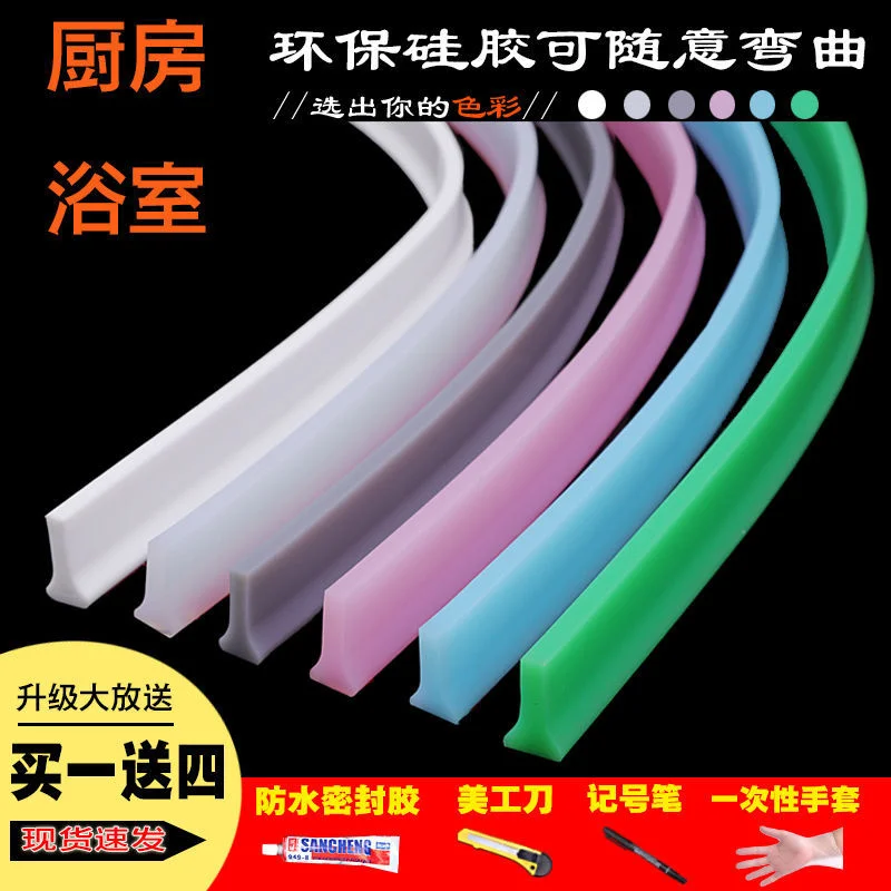 Water stop strip, bathroom, silicone water stop strip, soft rubber strip, self-adhesive, bendable, bathroom, shower room,
Water stop strip, bathroom, silicone water stop strip, soft rubber strip, self-adhesive, bendable, bathroom, shower room,