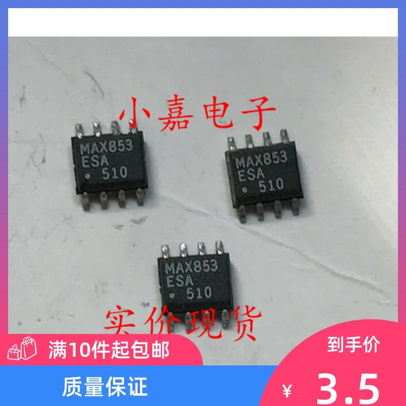 Free shipping MAX853ESA MAX853CSA SOP-8 10PCS
Free shipping MAX853ESA MAX853CSA SOP-8 10PCS