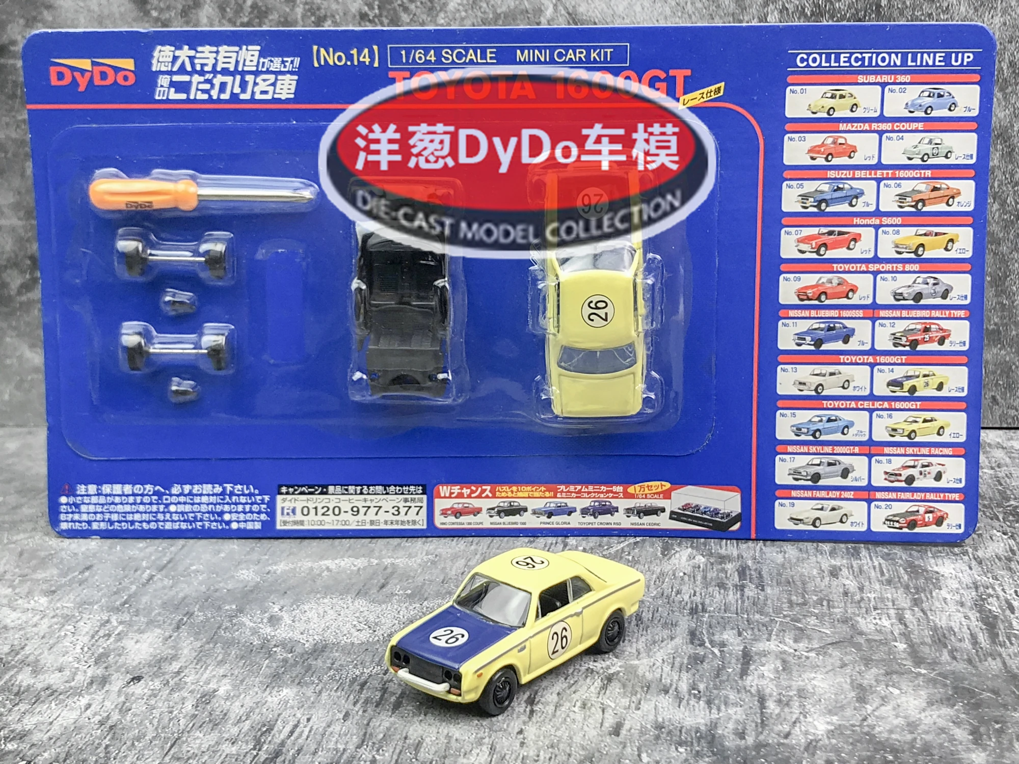 1:64 Kyosho DyDo TOYOTA 1600GT Collection of die-cast alloy assembled car decoration model toys 1967
1:64 Kyosho DyDo TOYOTA 1600GT Collection of die-cast alloy assembled car decoration model toys 1967