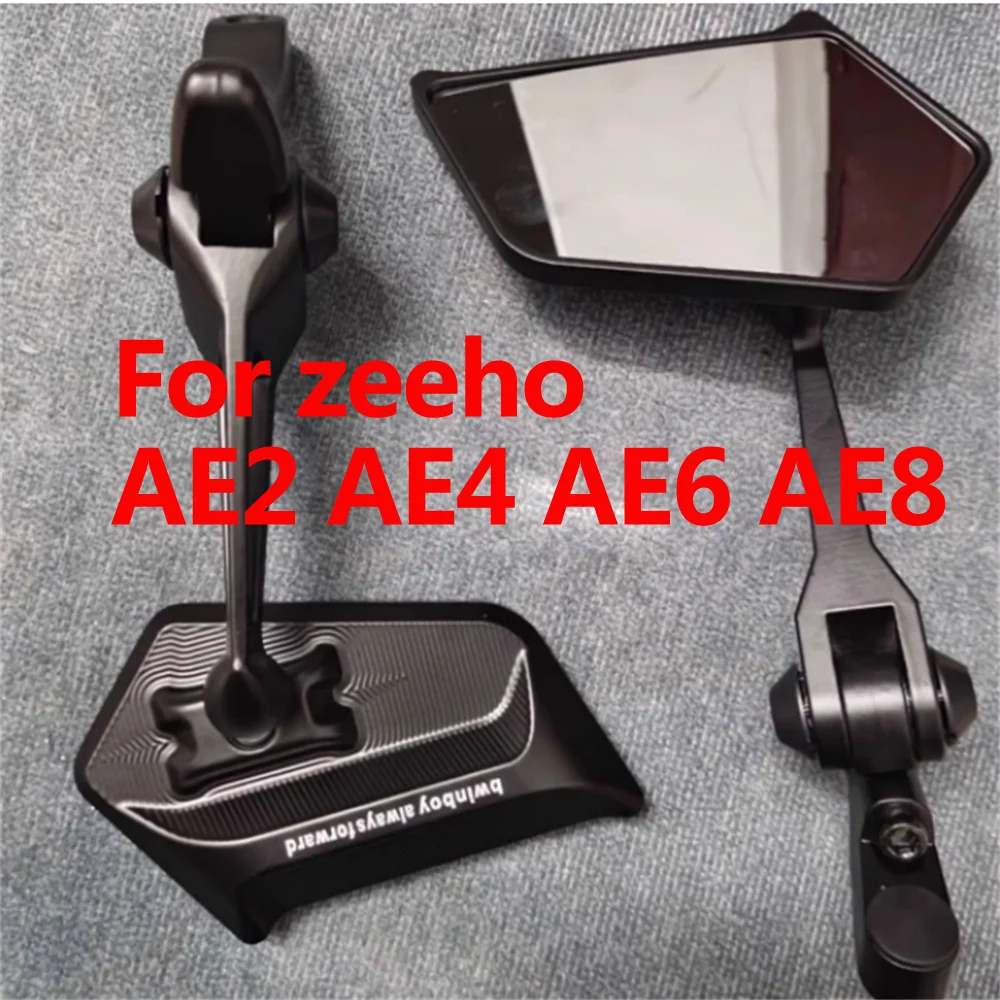 Для zeeho AE2 AE4 AE4i AE6 AE8 модификация зеркало заднего вида высокой четкости