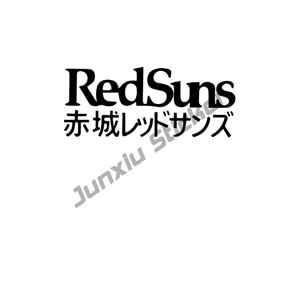Creative Stickers Japanese Quotes Initial Suns Car Stickers Styling for Bumper Window Cover Scratches Auto Decoration KK15cm
Creative Stickers Japanese Quotes Initial Suns Car Stickers Styling for Bumper Window Cover Scratches Auto Decoration KK15cm