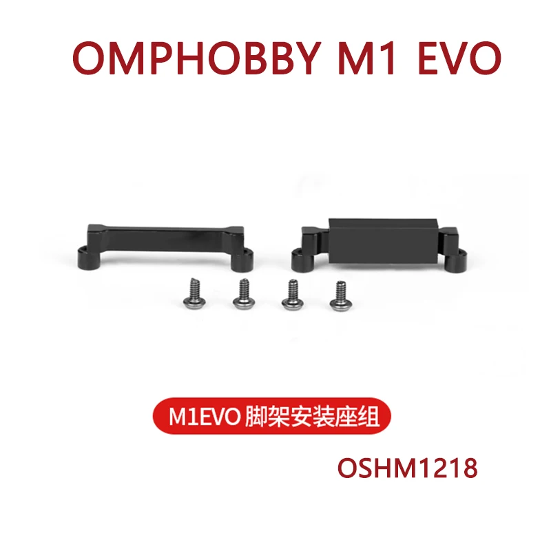 OMPHOBBY M1 / M1 EVO RC Helicopter Spare Parts Tripod Mounting Base Set OSHM1218
OMPHOBBY M1 / M1 EVO RC Helicopter Spare Parts Tripod Mounting Base Set OSHM1218